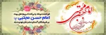 میلاد امام حسن مجتبی (ع) مبارک 2