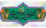 میلاد امام حسن مجتبی (ع) مبارک 2