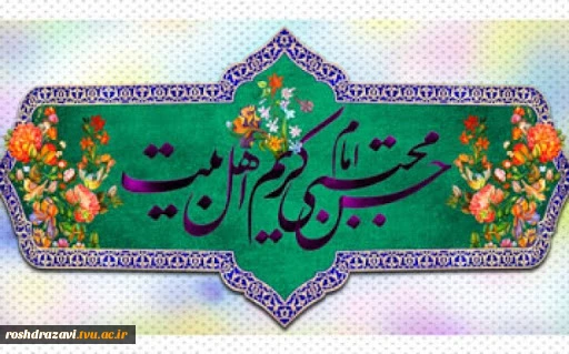 میلاد امام حسن مجتبی (ع) مبارک 2