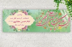 میلاد امام حسن مجتبی (ع) مبارک 2