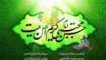 میلاد امام حسن مجتبی (ع) مبارک 2