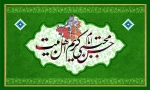 میلاد امام حسن مجتبی (ع) مبارک 4