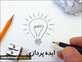 برگزاری اولین کارگاه آموزشی رویداد ملی مهارت پلاس با عنوان "ایده یابی و ارزیابی ایده"