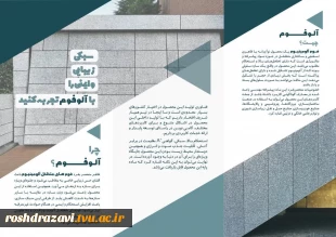 همیارفناور شریف 3