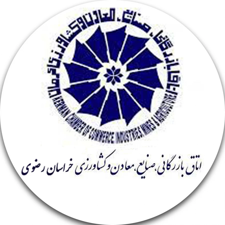 اتاق بازرگانی