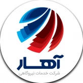 شرکت آهار