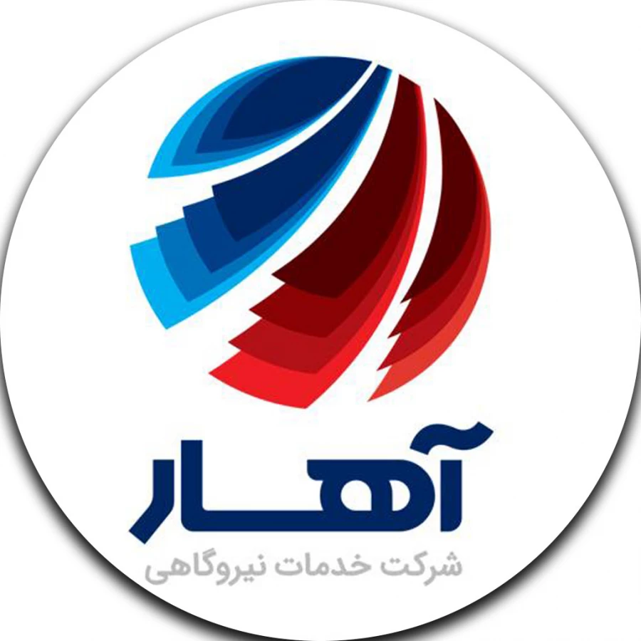 شرکت آهار