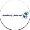 گروه صنعتی پارت لاستیک