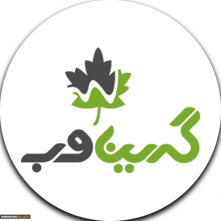 شرکت گرین وب