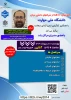 وبینار