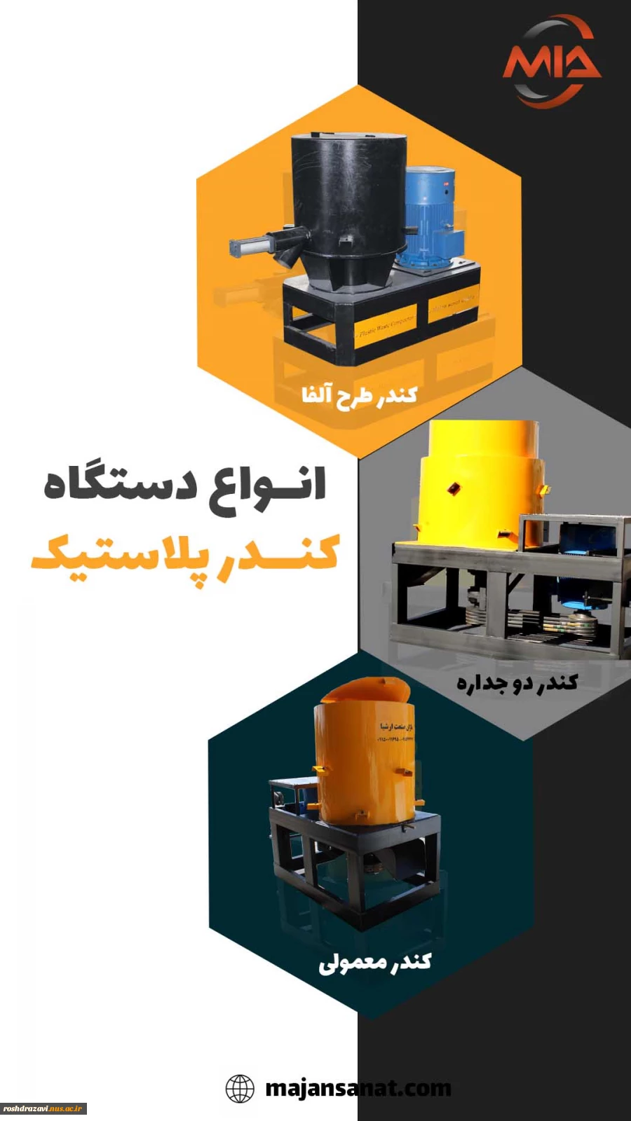 انواع کندرها- ماژان