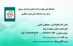 کارت ویزیت ماژان