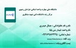 کارت ویزیت فیدار