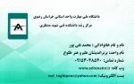 لوگوی برتراندیشان