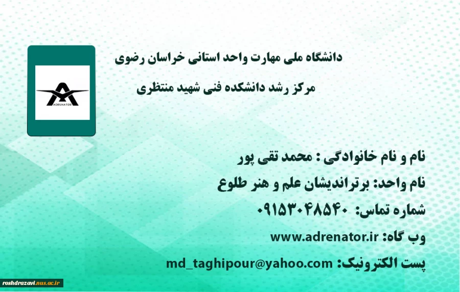 لوگوی برتراندیشان