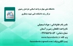 کارت ویزیت  فاتحان