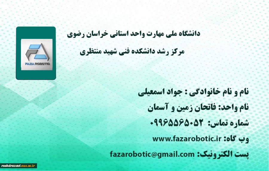 کارت ویزیت  فاتحان