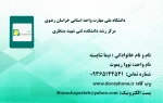 کارت ویزیت نووا ریموت