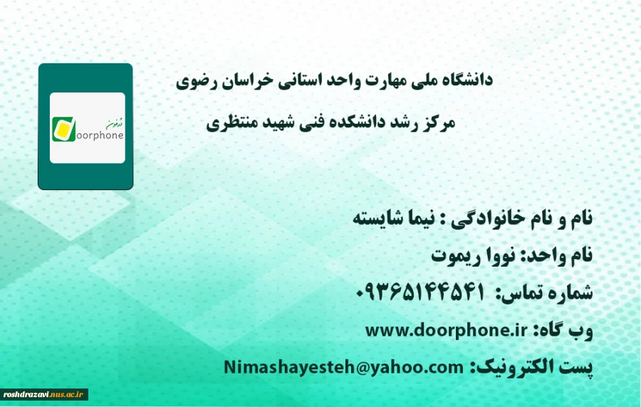 کارت ویزیت نووا ریموت