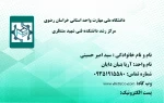 کارت ویزیت آریا بنیان یدک