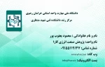 کارت ویزیت پژوهش صنعت کارا