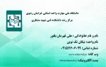 کارت ویزیت نیکان