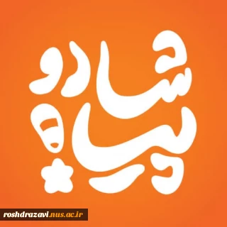 سبزنویسان