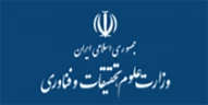 وزارت علوم، تحقیقات و فناوری