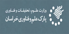 پارک علم و فناوری خراسان رضوی